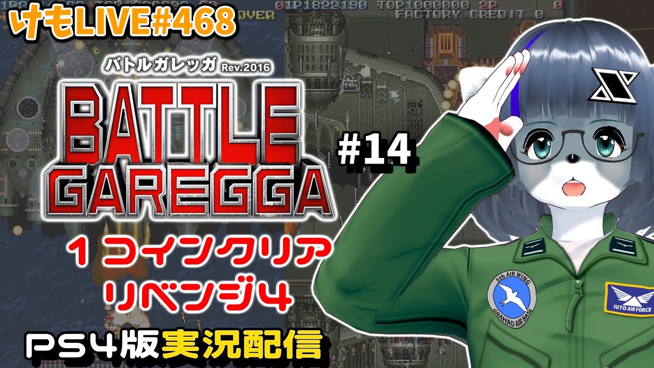 バトルガレッカPS4