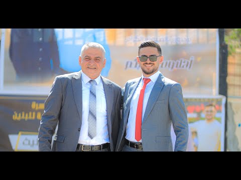 أفراح دير الحطب مهرجان ستوديو 90 وليمة غداء عريسنا الغالي ليث عمران 2025