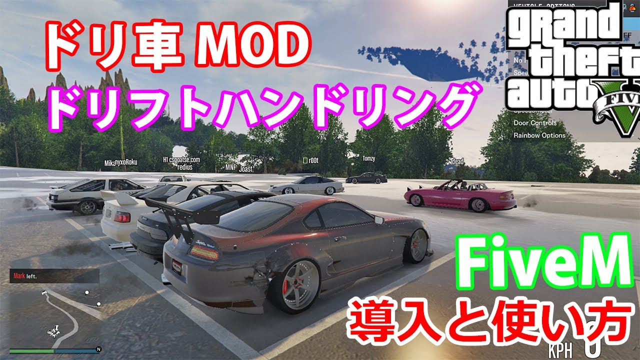 Fivem ドリフトハンドリングとドリ車modの導入と使い方 Gta5 Online Drifting Youtube