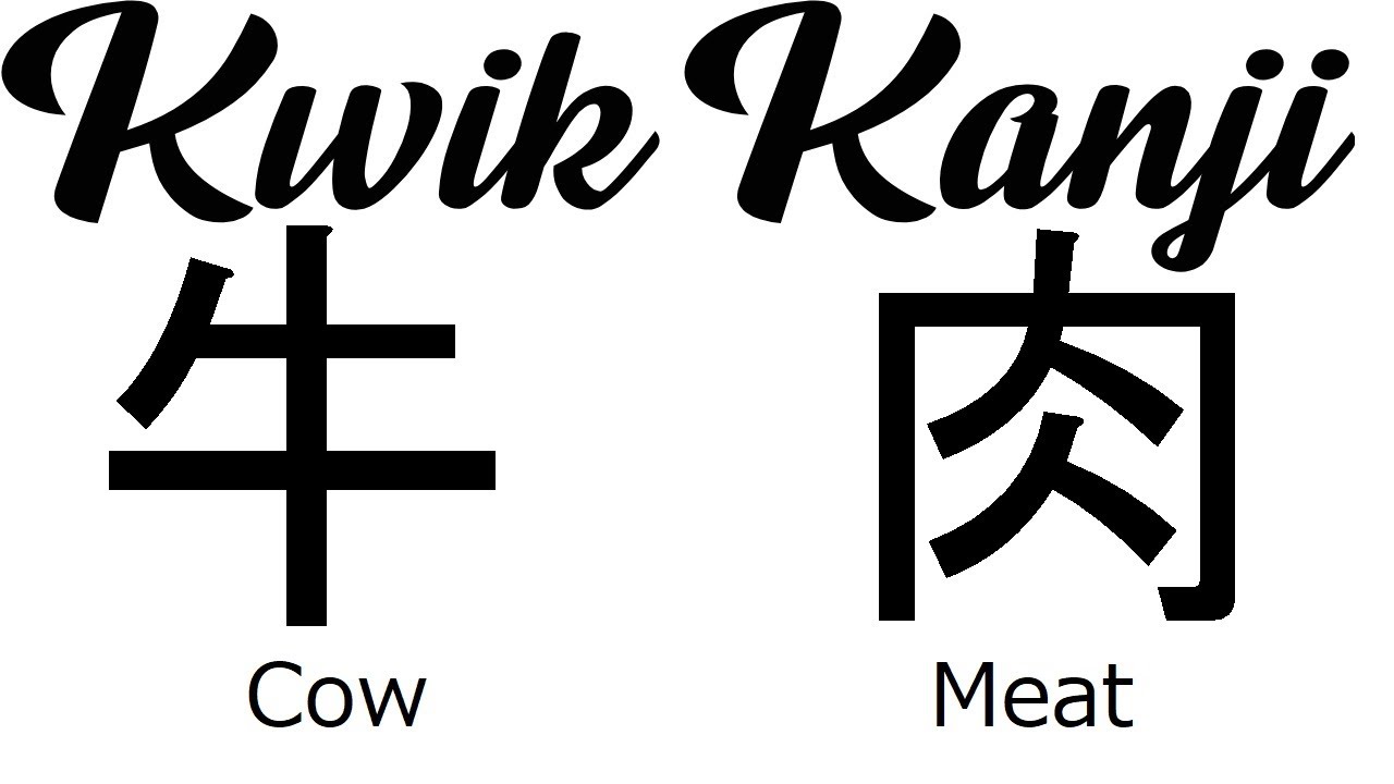 KWIK KANJI Meat and Cow/Beef YouTube