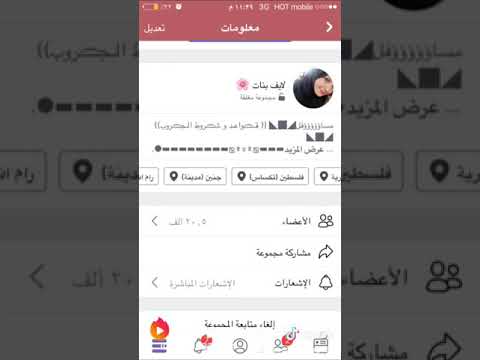 تعارف فيسبوك