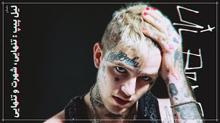داستان لیل پیپ : تنهایی، شهرت و تنهایی - Exploring Lil Peep : Loneliness, Fame & Loneliness