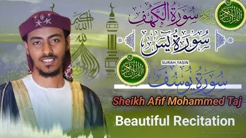 قران كريم الشيخ عفيف محمد تاج سورة الكهف فصل مريم سورة ياسين سورة الفرقان سورة الحاج beautiful Quran