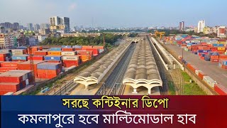 জাপানের হাতে তৈরি হবে দুটি মাল্টিমোডাল হাব | Maltimodal Hub at Dhaka | Mega Projects In Bangladesh