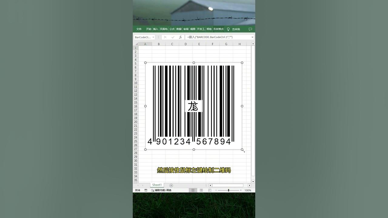 Excel excel qr code making is simple and convenient youtube