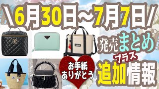 achamama 必読重要04/23更新様 リクエスト 5点 まとめ商品 ha｜za｜ma 惹きずり込まれる運命のミニショルダーバッグBOOK