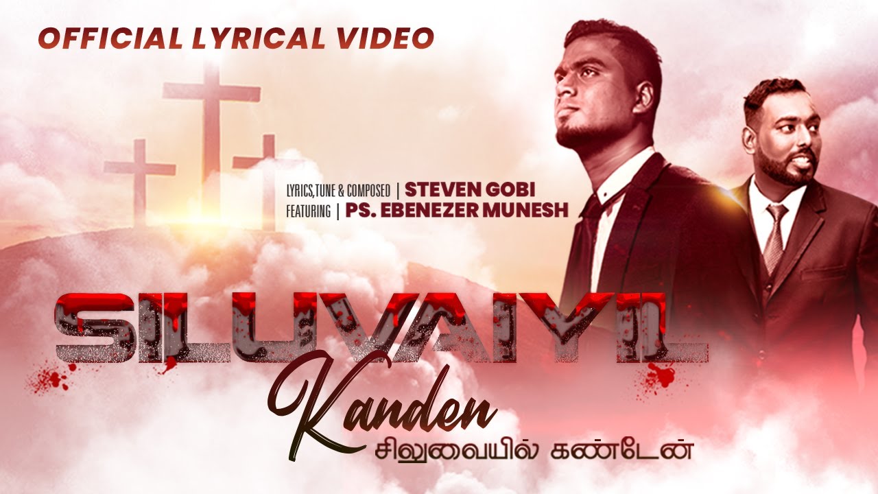 Siluvaiyil kanden Lyrical Video  Steven Gobi  Ebenezer Munesh  4K