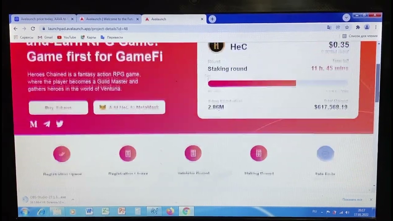 Выкуп аллокации в IDO на Avalaunch