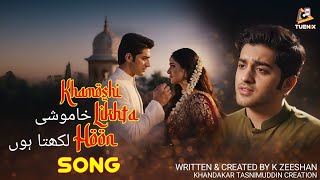Khamoshi Likhta Hoon (لکھتا ہوں خاموشی) | Urdu Romantic Sad Song | Heart Touching Indie Music screenshot 5