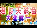 【アーカイブUP】君は天然色 / 大瀧詠一《ウクレレ 超かんたん版 コード&amp;レッスン付》#君は天然色 #大瀧詠一 #citypop #ガズレレ #ウクレレ #ウクレレ弾き語り #ウクレレ初心者