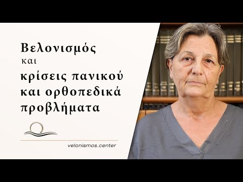 Βελονισμός και κρίσεις