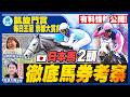 【凱旋門賞・毎日王冠・京都大賞典2026】凱旋門賞出走の日本馬2頭を徹底馬券考察 東スポ競馬NEWS LIVE