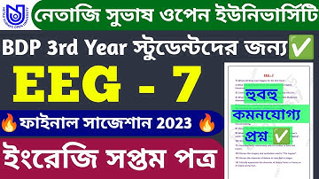 NSOU BDP 3rd Year EEG 7 FINAL Suggestion 2023। BDP Third Year ENGLISH Final Suggestion 2023। #nsou