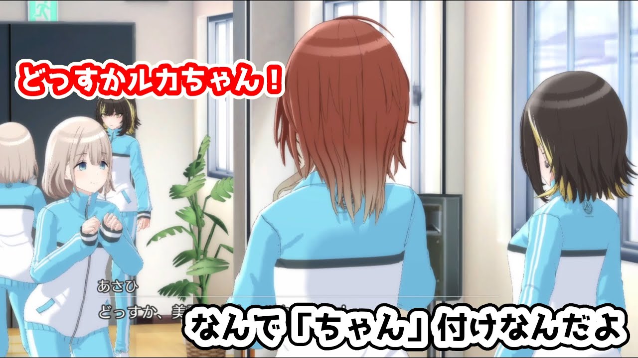 美琴は「さん」でルカは「ちゃん」な芹沢あさひｗｗｗ