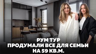 Обзор современной функциональной квартиры. Все для семьи на 59 кв м