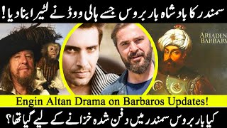 How Barbaroslar is related to Pirates of the Caribbean in Urdu | Barbaroslar Akdeniz'in Kılıcı