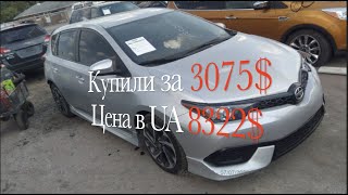 Сколько станет SCION IM 2016 из США