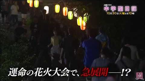 中学聖日記 予告2