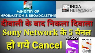 Bad News lll MIB Cancels 5 Sony Pictures Network India Licence