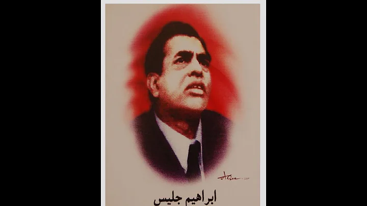 Fiction Writer Ibrahim Jalees