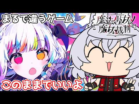 魔法魔法してる魔法が出てきた【魔法少女ノ魔女裁判 #44】の配信サムネイル