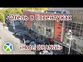 Отель в Ессентуках Hotel ORANGE | Видео обзор, съемка с квадрокоптера | RTK Helper Travel.