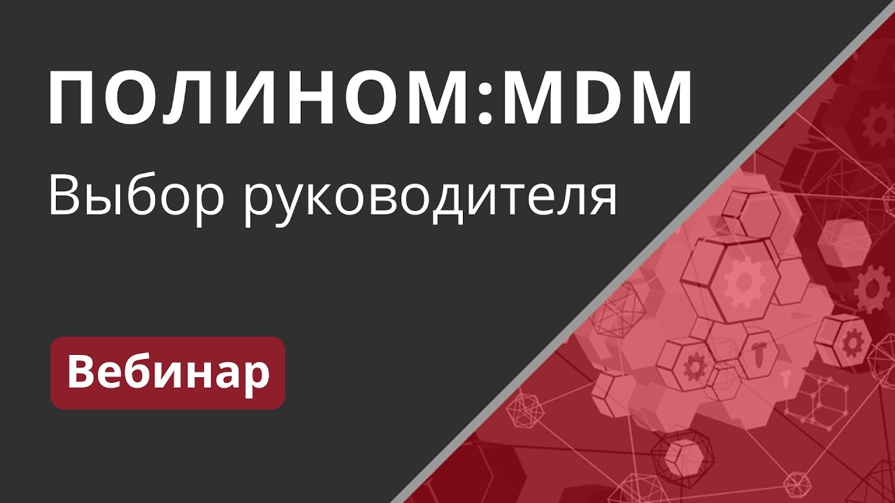 Полином mdm. Полином МДМ. Полином MDM логотип. Полином МДМ стандартные изделия.