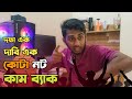 ভুয়া সনদ নিয়ে মুক্তিযোদ্ধা ভাতা !! Quota Andolon। IHR Ki Vines