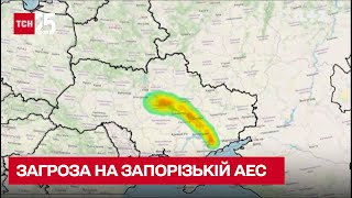 ❓☢ Що буде, якщо рвоне? Моделювання можливого розповсюдження радіації із Запорізької АЕС