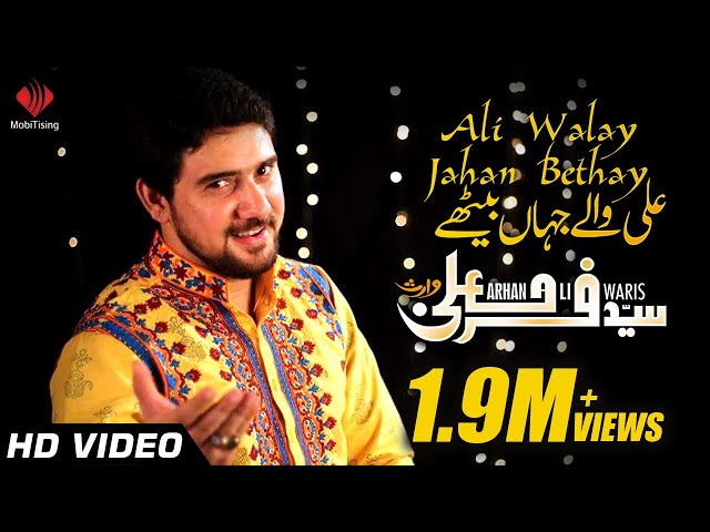 Farhan Ali Waris | Ali Walay Jahan Bethe | Manqabat | 2015 class=