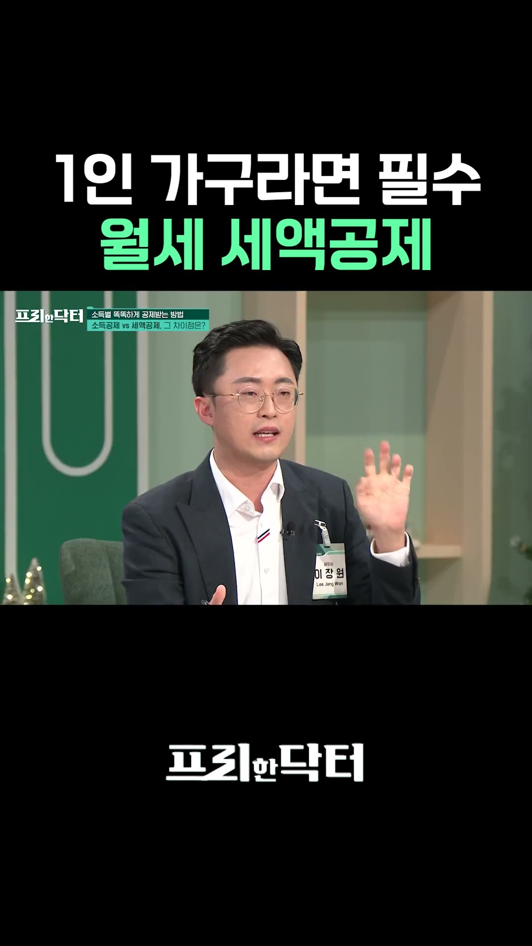 Year-end tax settlement, one-person household must-watch video