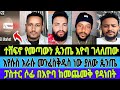 እየሱስ እራሱ መንፈስቅዱስ ነው ያለው ተወያይ ጴንጤ ተሸፍኖ የመጣውን ጴንጤ እዮባ አሰጣው ፓስተር ሶፊ በእዮብ ከመጨመቅ የተረፈበት Tiktok Mebatube 