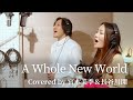 A Whole New World(from Araddin)    covered by 宮本美季&長谷川開 arrange&amp;music by Miki Miyamoto