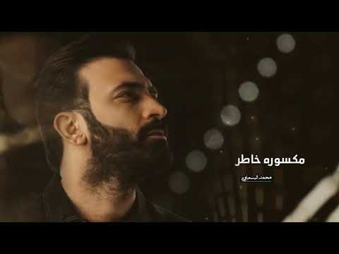 مصطفى الربيعي تسألني روحي حصريا 2021 