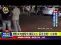 中秋假期消防隱患
