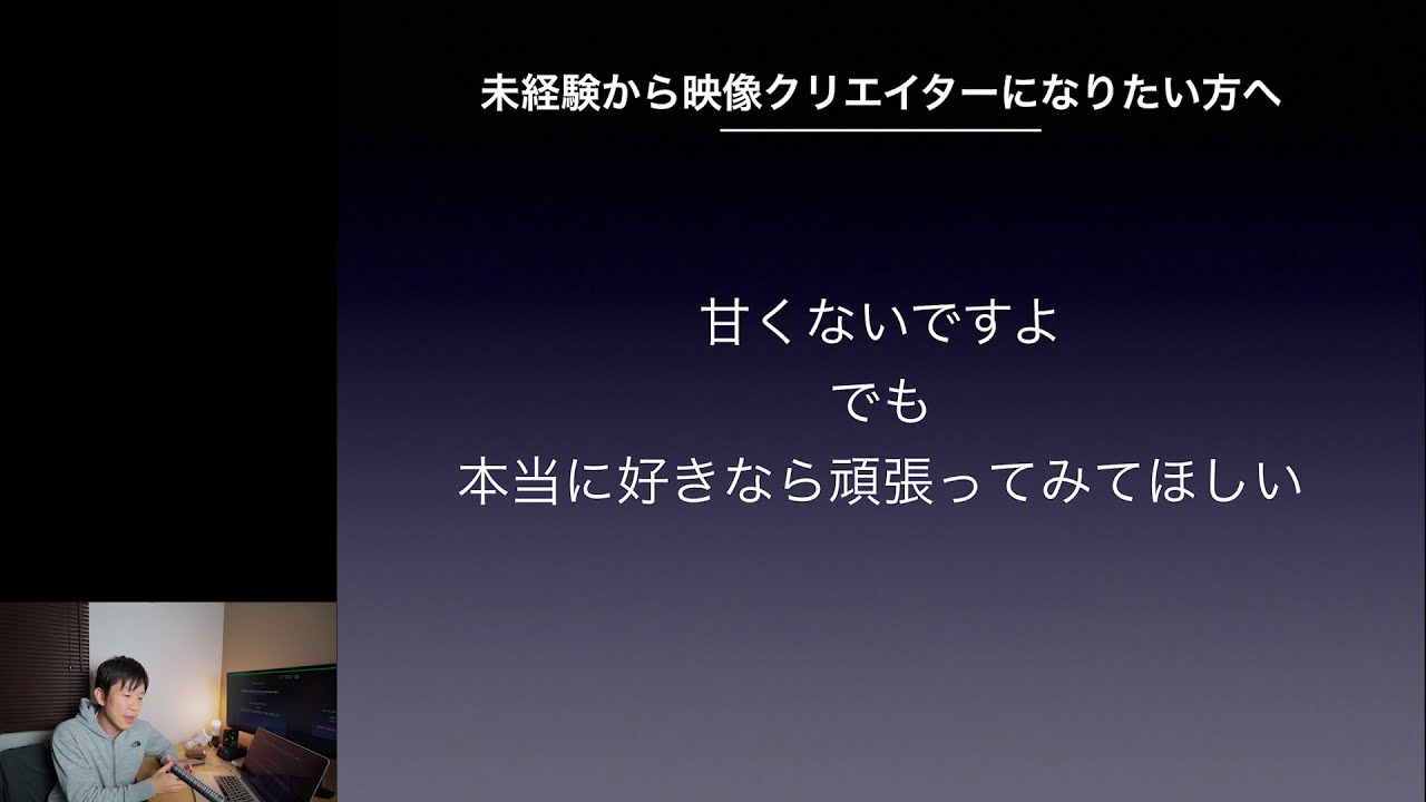 未経験からフリーランスの映像クリエイターになったお話 Youtube