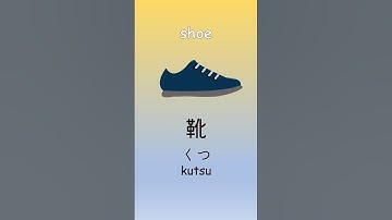 Learn Japanese Words