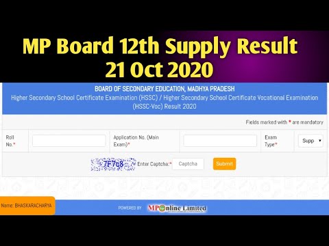 mpboard 12th supplementary Result 2020 : mpbse 12th supply result kaise nikale | mpboard result 2020