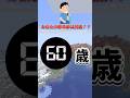 あなたの肺年齢は何歳！？ #暇つぶし #クイズ #ミニゲーム #shorts #マイクラ #マインクラフト