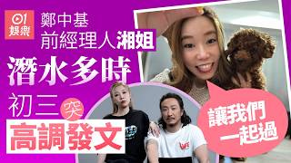 [01-Second Entertainment News] Ronald Cheng's former manager, Sister Xiang, who had been lying lo...