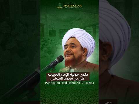 مقطع ذكرى حولية الإمام علي بن محمد الحبشي        