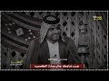 ماكتلي كبل بساع مابيه تدبار دارميات الموروث الشاعر السيد محمد الحسني