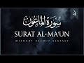 Surat Al-Ma'un (The Small Kindnesses) | Mishary Rashid Alafasy | مشاري راشد العفاسي | سورة الماعون