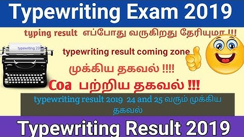 TNDTE TYPEWRITING RESULT 2019 www.tndte.gov.in result 2019  Typewriting result date அறிவிப்பு