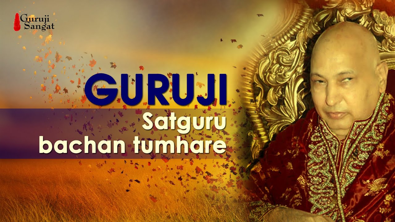 Satguru Bachan Tumhare Guruji Sangat Guru Ji Mehrauli Wale YouTube satguru-bachan-tumhare-guruji-sangat-guru-ji-mehrauli-wale-youtube