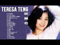 ??? Teresa Teng - ????? - ??????: ???????+?????+ ???+????? - Best Of Teresa Teng