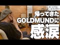 【GOLDMUNDが帰ってきた！】MIMESIS 22H Nextgen + TELOS 1000 Nextgenの音に思わず「ようすけ管理人が感涙・・・！」丨オタイオーディオTV