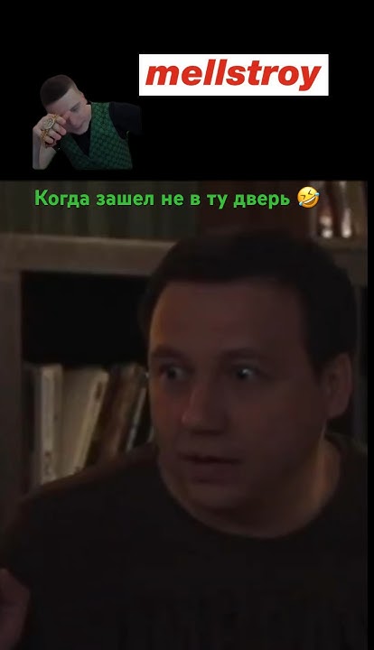 Костя Воронин прикол. #shorts Воронины #воронины #фильмы #фильм #кино # ...
