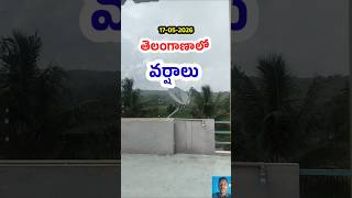 తెలంగాణ రాష్ట్రంలో భిన్న వాతావరణ పరిస్థితులు, IMD rain alert #weatherupdate #telangana #rainalert