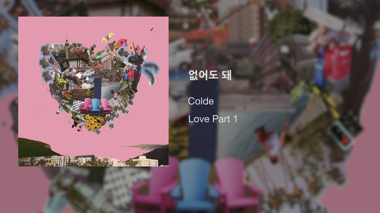 Watch Colde (콜드) - 6. 없어도 돼 [Official Audio] on YouTube